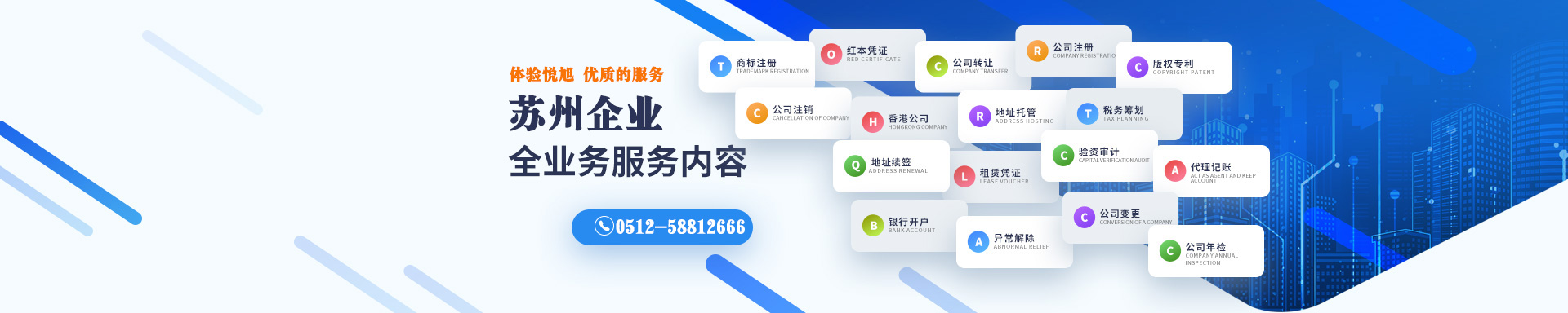 尖山悦旭注册公司网